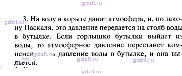 Скан решения номера 3