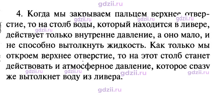 Скан решения номера 4