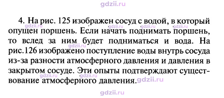 Скан решения номера 4
