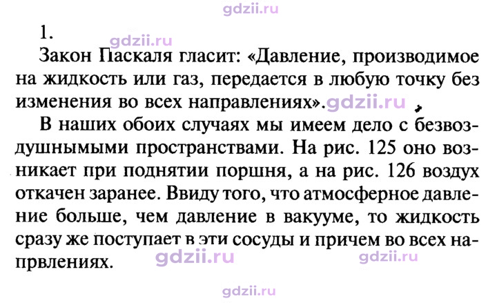 Скан решения номера 1