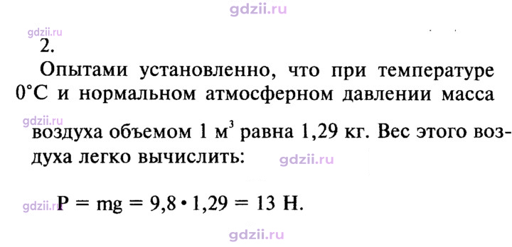 Скан решения номера 2