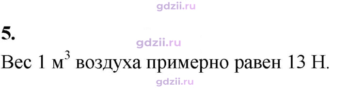 Скан решения номера 5