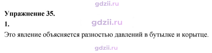 Скан решения номера 1