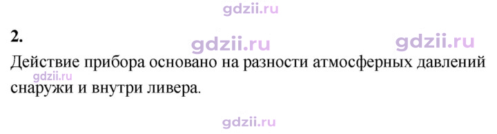 Скан решения номера 2