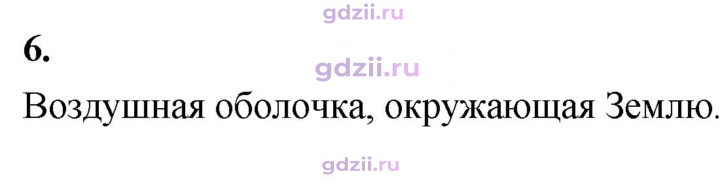 Скан решения номера 6