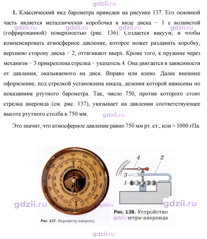 Скан решения номера 1