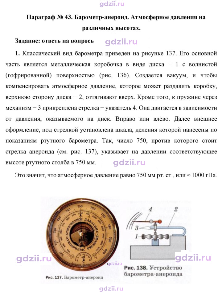 Скан решения номера 1