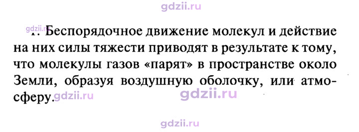 Скан решения номера 1