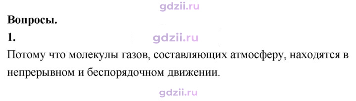 Скан решения номера 1