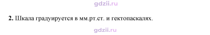 Скан решения номера 2