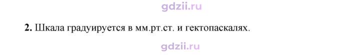Скан решения номера 2