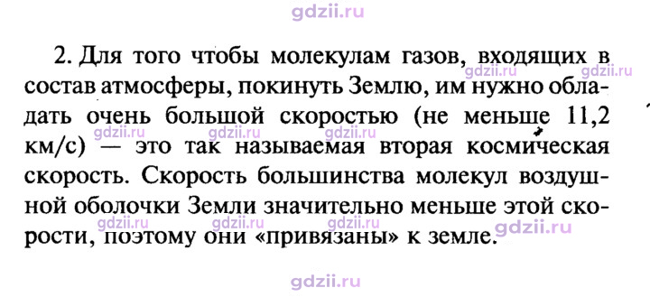 Скан решения номера 2