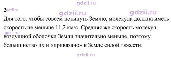 Скан решения номера 2