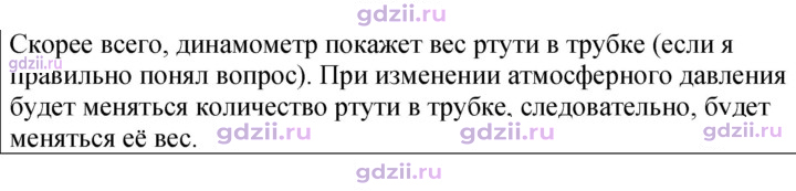 Скан решения номера 1