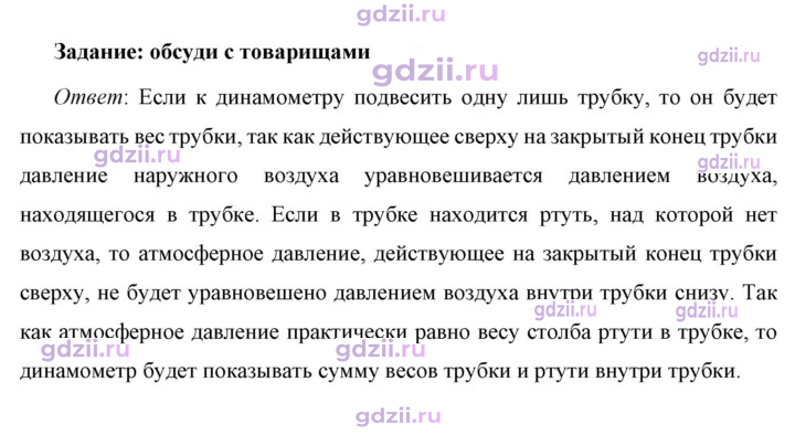Скан решения номера 1