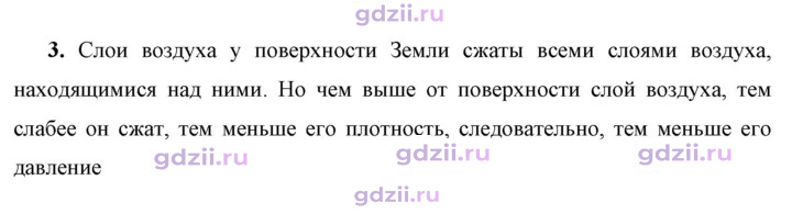 Скан решения номера 3