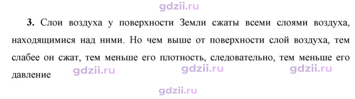 Скан решения номера 3