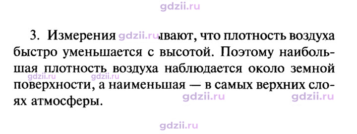 Скан решения номера 3
