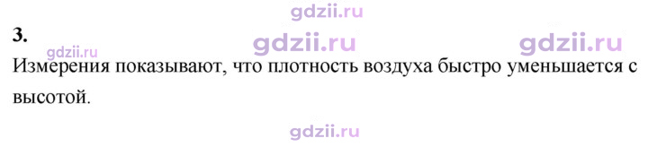 Скан решения номера 3