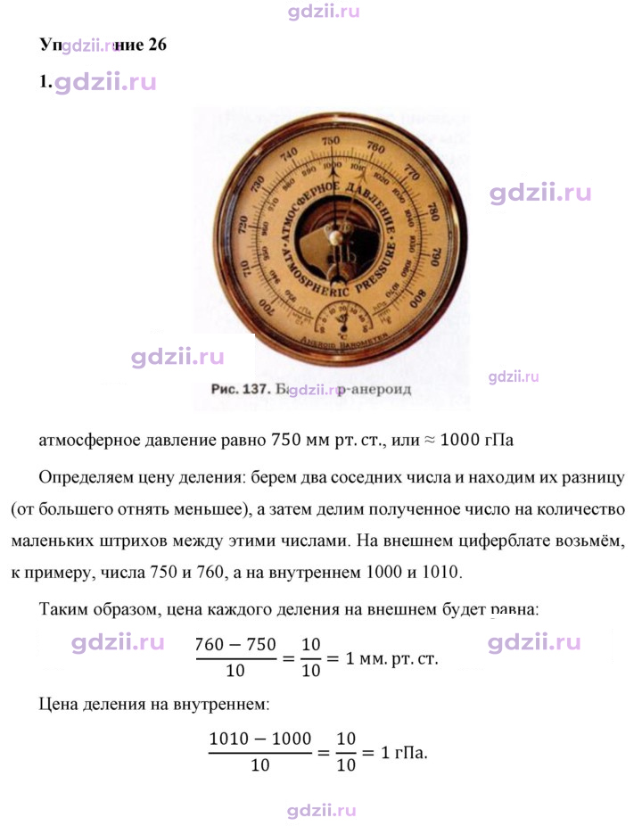 Скан решения номера 1