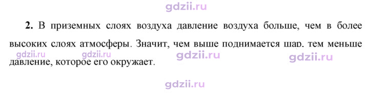 Скан решения номера 2