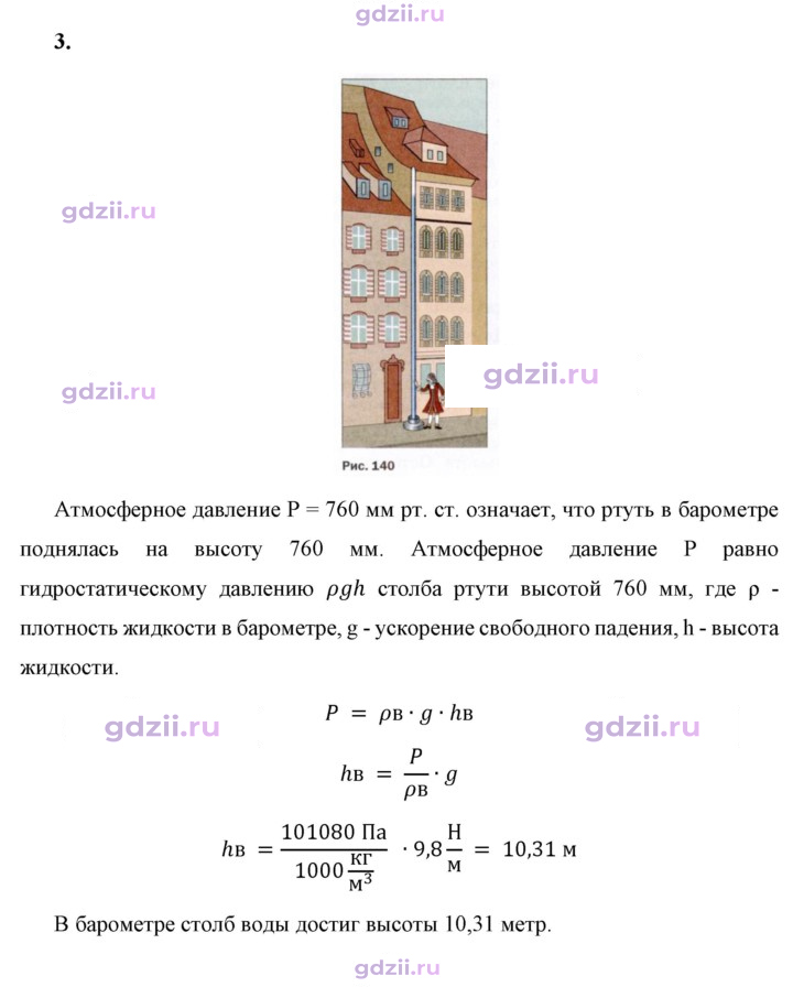 Скан решения номера 3