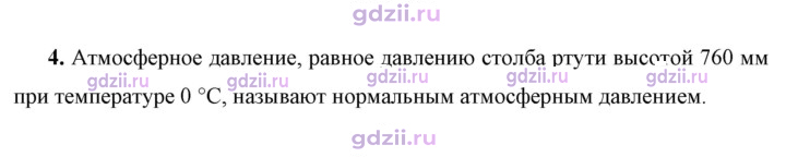 Скан решения номера 4
