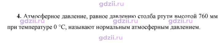 Скан решения номера 4