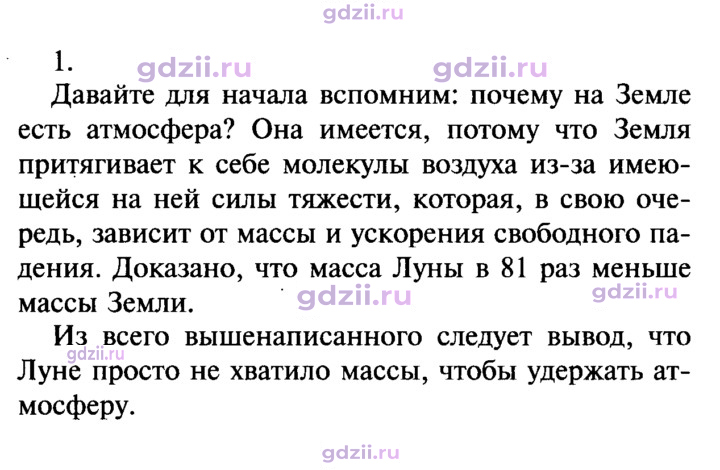 Скан решения номера 1