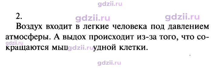 Скан решения номера 2