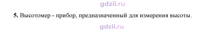 Скан решения номера 5
