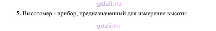 Скан решения номера 5