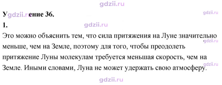 Скан решения номера 1