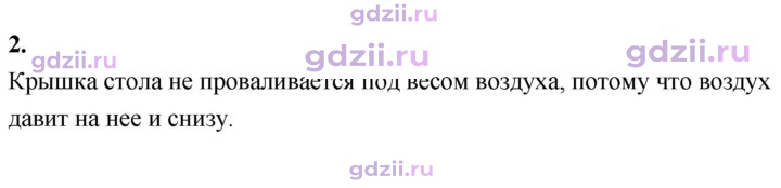 Скан решения номера 2