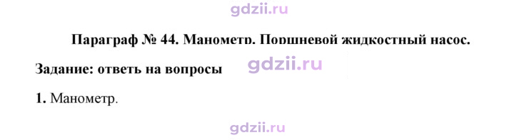 Скан решения номера 1