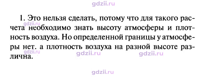 Скан решения номера 1