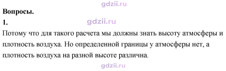 Скан решения номера 1