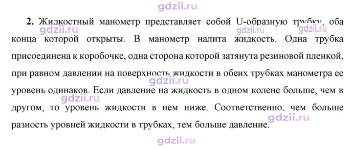 Скан решения номера 2