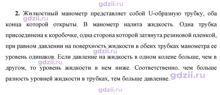 Скан решения номера 2