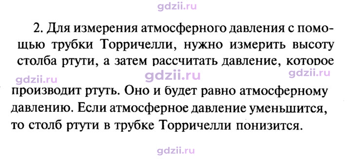 Скан решения номера 2
