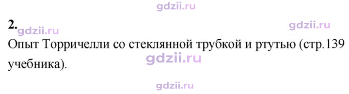 Скан решения номера 2