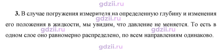 Скан решения номера 3