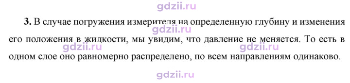 Скан решения номера 3