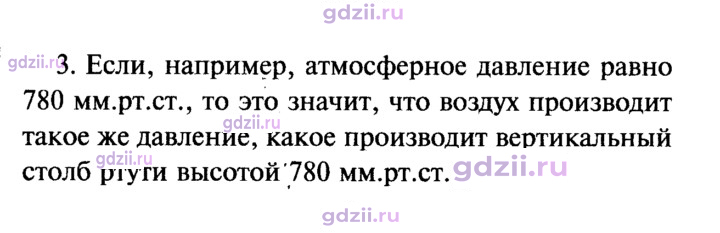 Скан решения номера 3