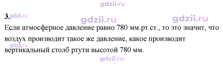 Скан решения номера 3