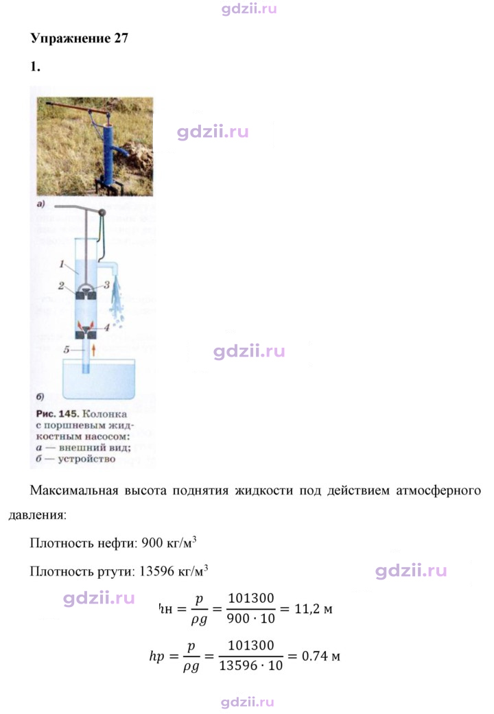Скан решения номера 1