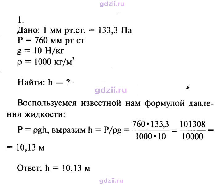 Скан решения номера 1