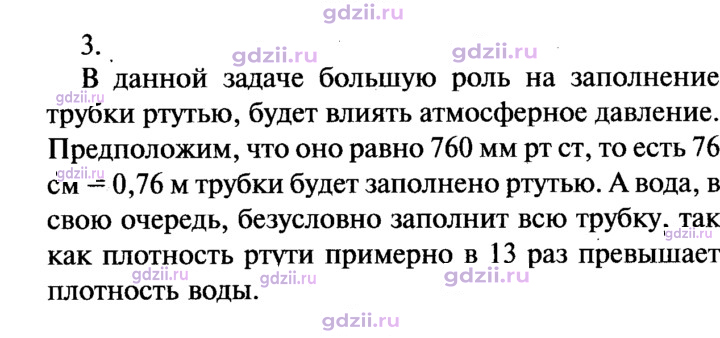 Скан решения номера 3