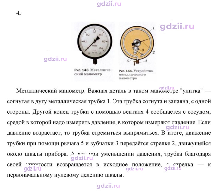 Скан решения номера 4