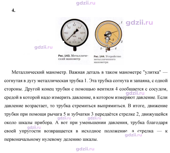 Скан решения номера 4